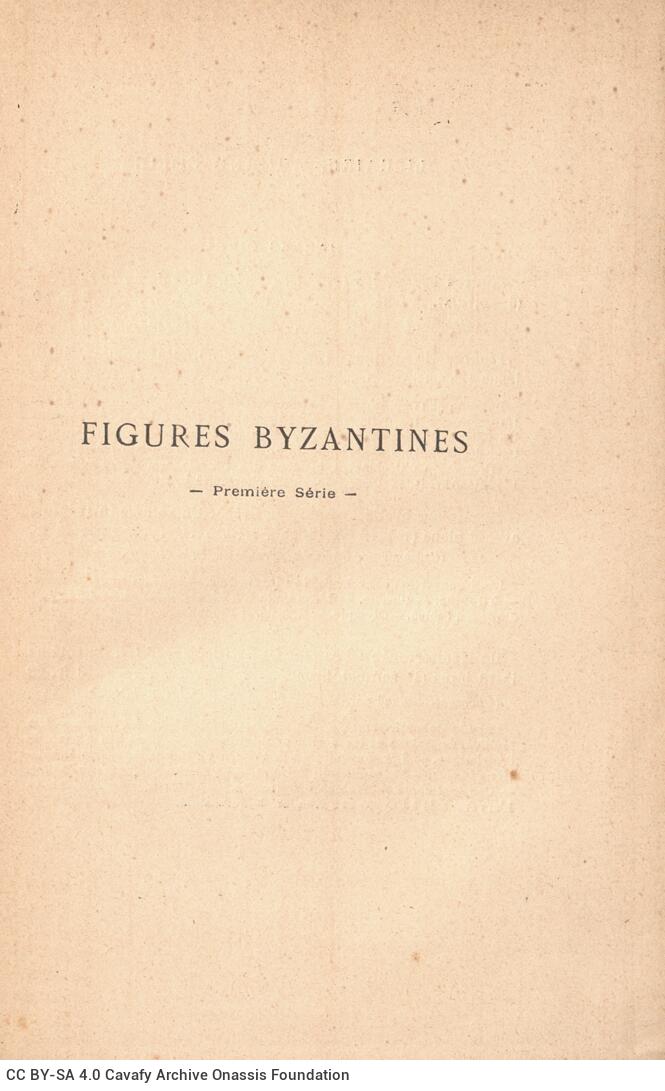 18,5 x 12 εκ. 6 σ. χ.α. + 342 σ. + 8 σ. χ.α. + ΧVI σ. + 1 ένθετο, όπου στη ράχη η τιμή το�